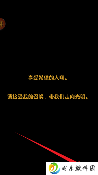 重生之最强输出手游下载