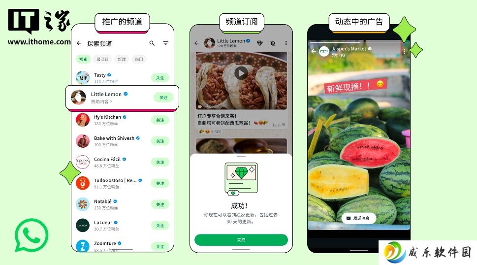 WhatsApp 正式引入广告，多年计划终于实现