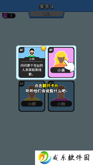 谁是大卧底安卓版下载-谁是大卧底免费下载v1.0.0 免广告版