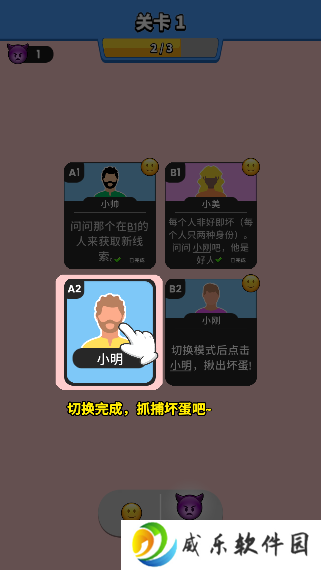 谁是大卧底免费下载
