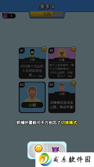谁是大卧底免费下载