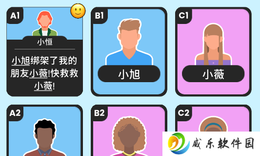 谁是大卧底免费下载