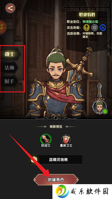 重生之最强输出手游下载