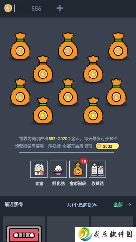 无限开盲盒手游下载