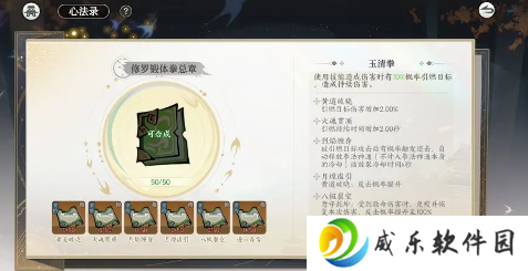掌门下山官方手游下载