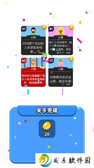 谁是大卧底免费下载