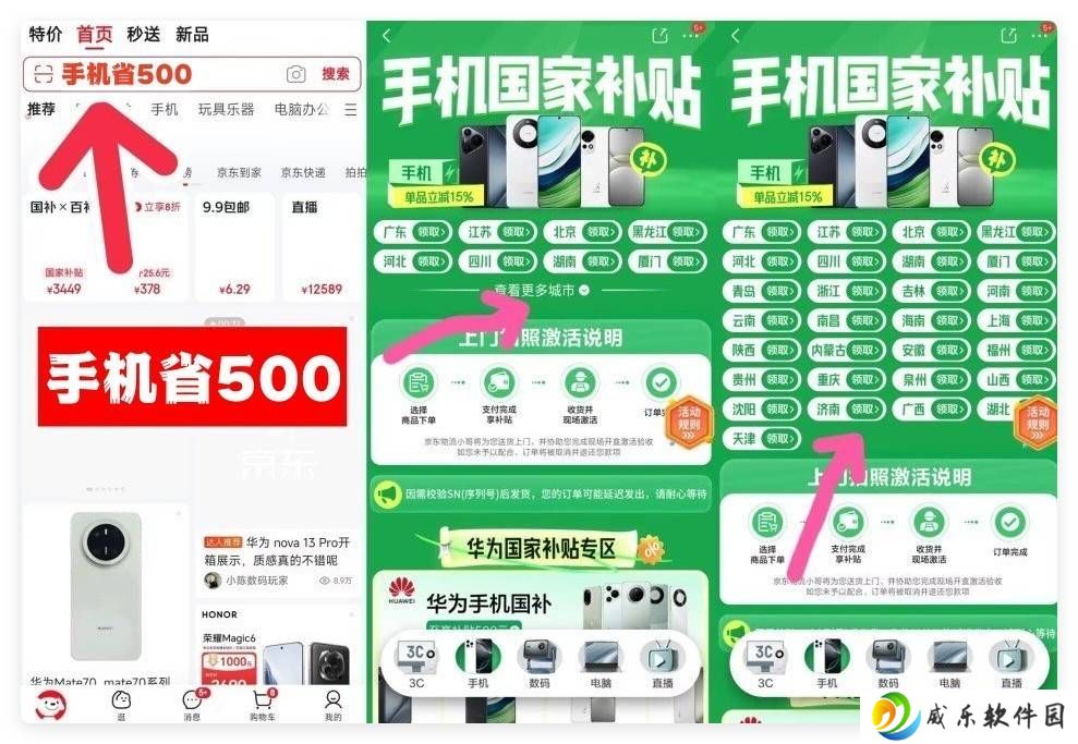 2025国补倒计时！年底截止，家电数码家装补贴抓紧领