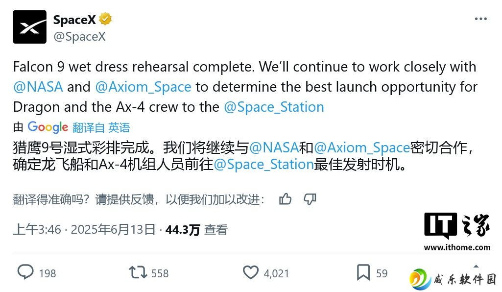 国际空间站泄漏危机暂解，SpaceX 载人任务 Axiom-4 暂定 6 月 19 日发射