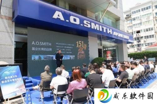 A.O.史密斯数字真五恒系统上海首发，重塑平层舒适家居新体验！