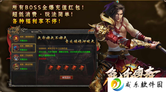 兔乐传奇手游官方下载-兔乐传奇官方正版下载(996传奇盒子)v4.2.1 最新版