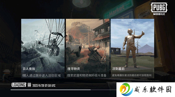 和平精英地铁逃生国际服正版下载