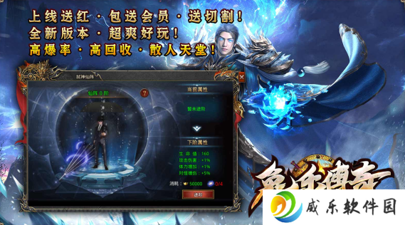 兔乐传奇1.85版本(996传奇盒子)