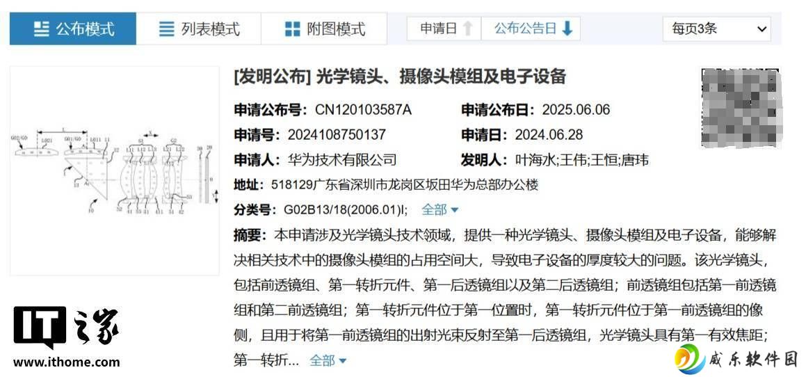 华为新专利曝光：Pura80 Ultra或搭载“一底双长焦”技术