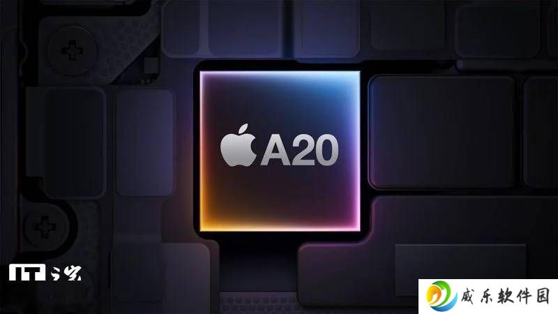 苹果A20芯片将用2纳米工艺，全新封装技术为iPhone18带来哪些变革？