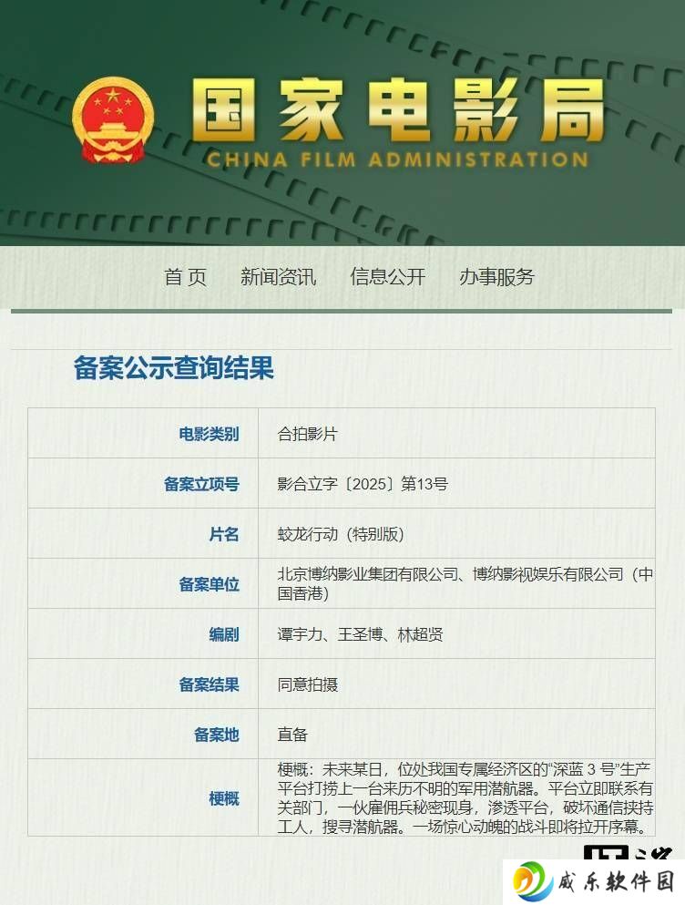 《蛟龙行动（特别版）》立项重启，春节档失利后能否逆袭归来？