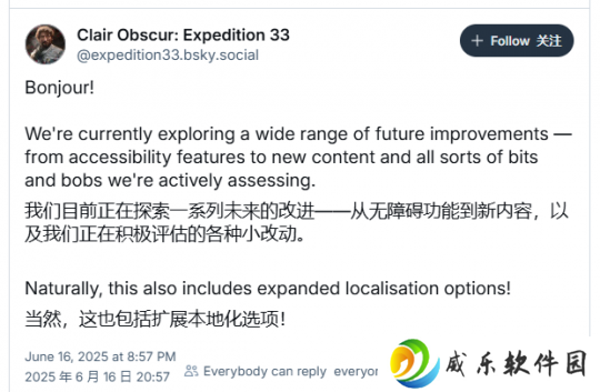 《光与影：33号远征队》暂无DLC计划 或将推出无障碍功能与新内容！
