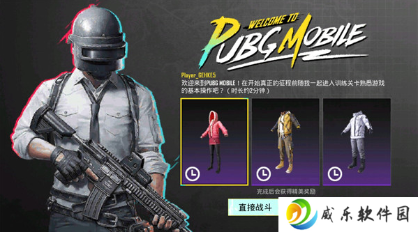 和平精英地铁逃生国际服正版下载