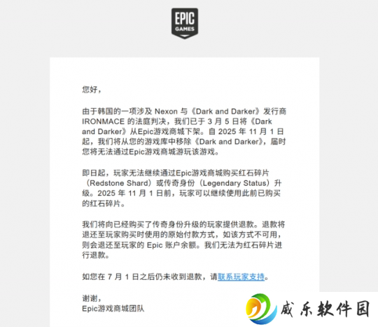 全网封禁！Epic移除玩家游戏库存 只因韩国开发商侵权