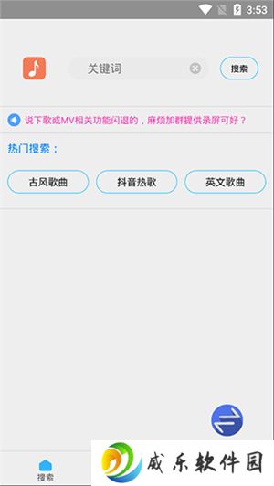 歌词适配最新版2025版下载-歌词适配最新版免费版下载