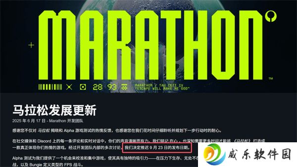 毫不意外！棒鸡正式官宣新作《马拉松》跳票！