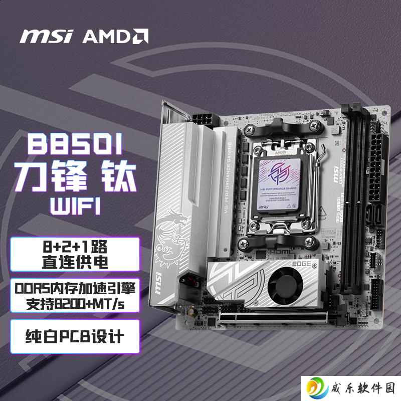 微星 MPG B850I 刀锋 钛 (EDGE TI) WIFI 主板上市，1799 元