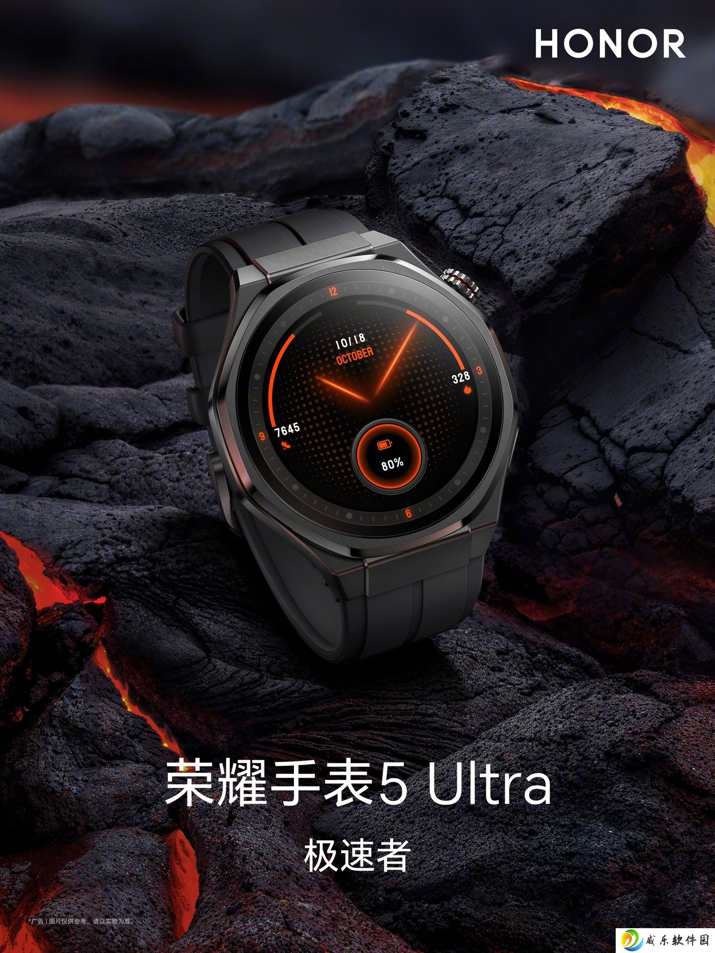 荣耀手表 5 Ultra 官宣 7 月 2 日上市：航天级钛合金机身、八边形太空舷窗设计