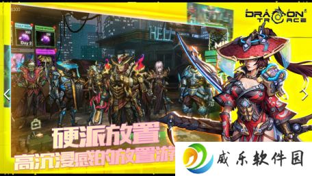 巨龙之痕游戏最新版下载-巨龙之痕官方版下载v1.0.3 安卓版
