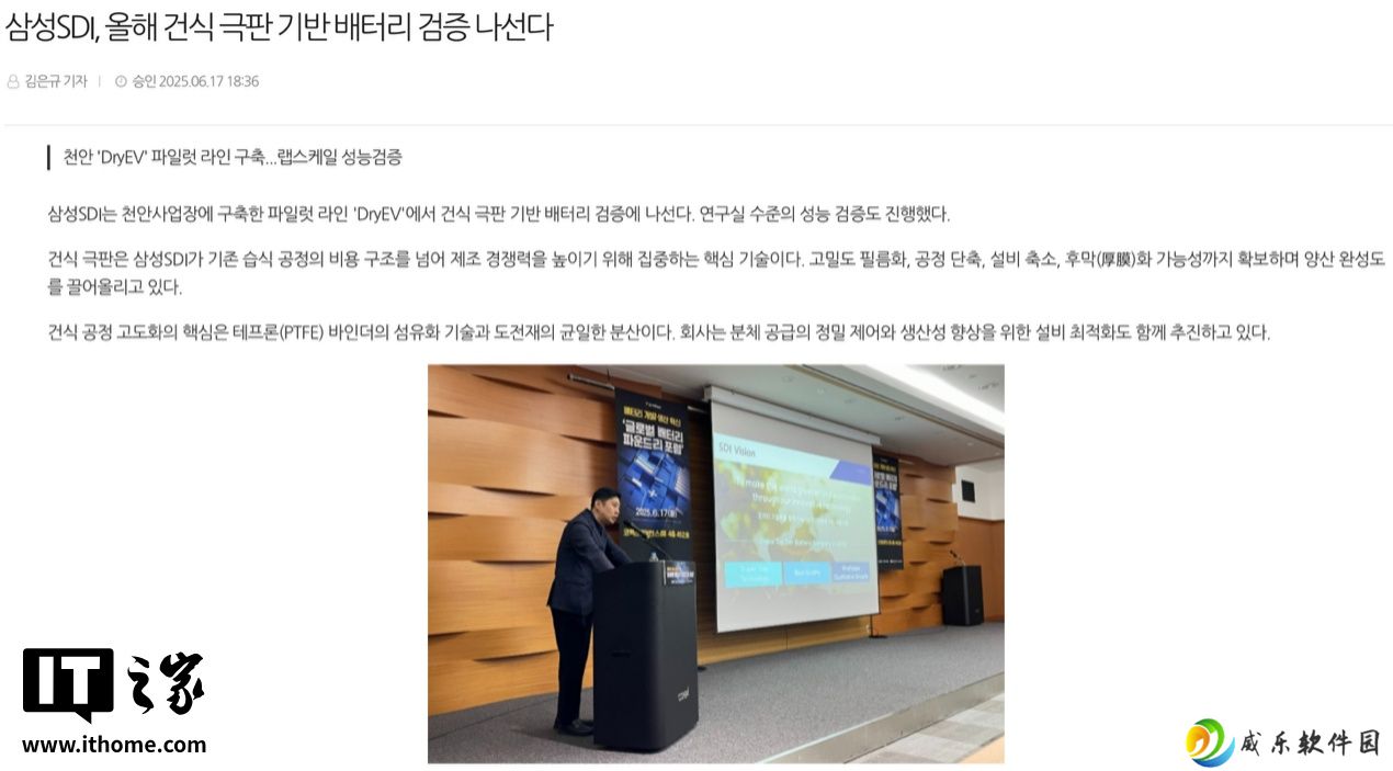 三星 SDI 启动干法电极验证工作，有望降低全固态电池成本
