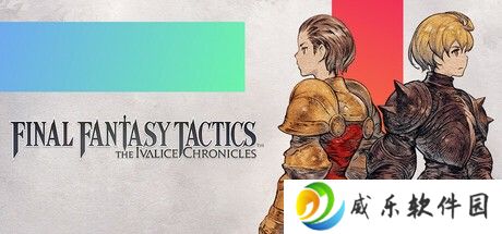 《最终幻想战略版》重制为何姗姗来迟？ 源代码丢失！