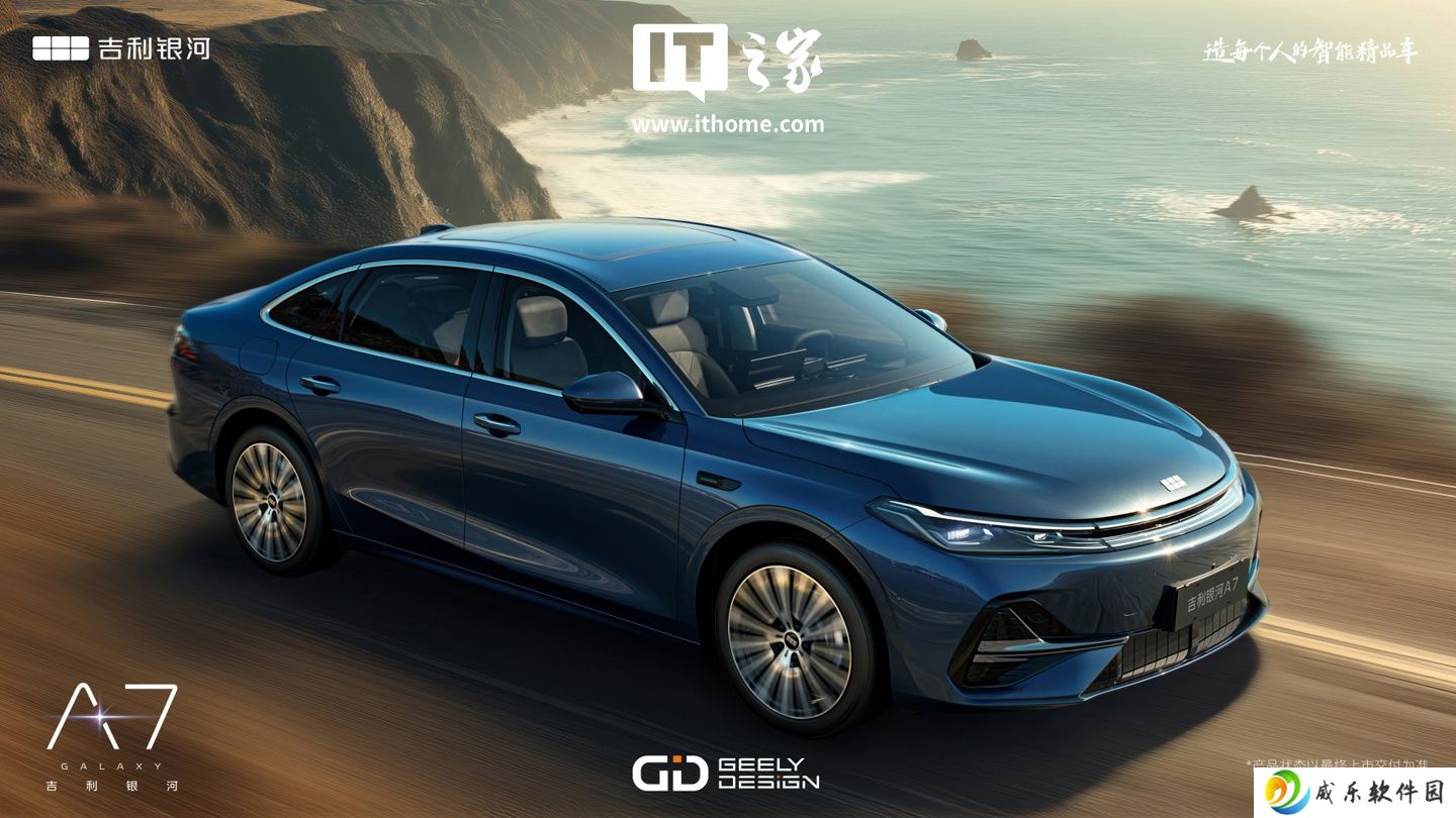 吉利银河全新混动轿车“A7”将于第三季度上市发布