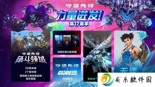 《守望先锋》将迎来中国新英雄无漾 小帅哥很强悍