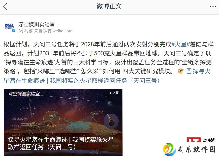 深空探测实验室：根据计划，天问三号任务将于 2028 年前后通过两次发射分别完成火星着陆与样品返回