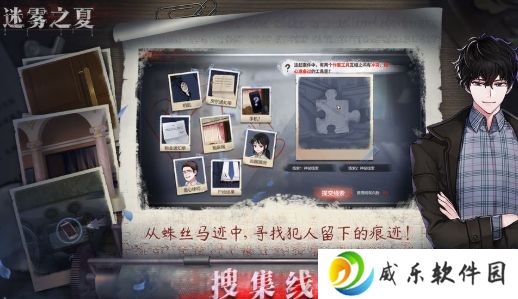 迷雾之夏全结局分享版下载-迷雾之夏汉化完整版v5.0.5 最新版