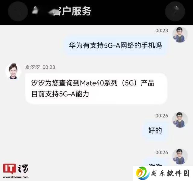 华为Mate 40系列升级5.5G网络，老机型焕发新生机？