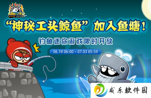 《跑跑卡丁车》钓鱼迷你游戏限时开放 黄金棉花糖 迅正式登场
