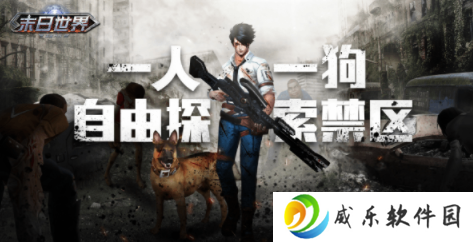 黎明生存手游官方下载-黎明生存游戏最新版v1.0.0 官方版