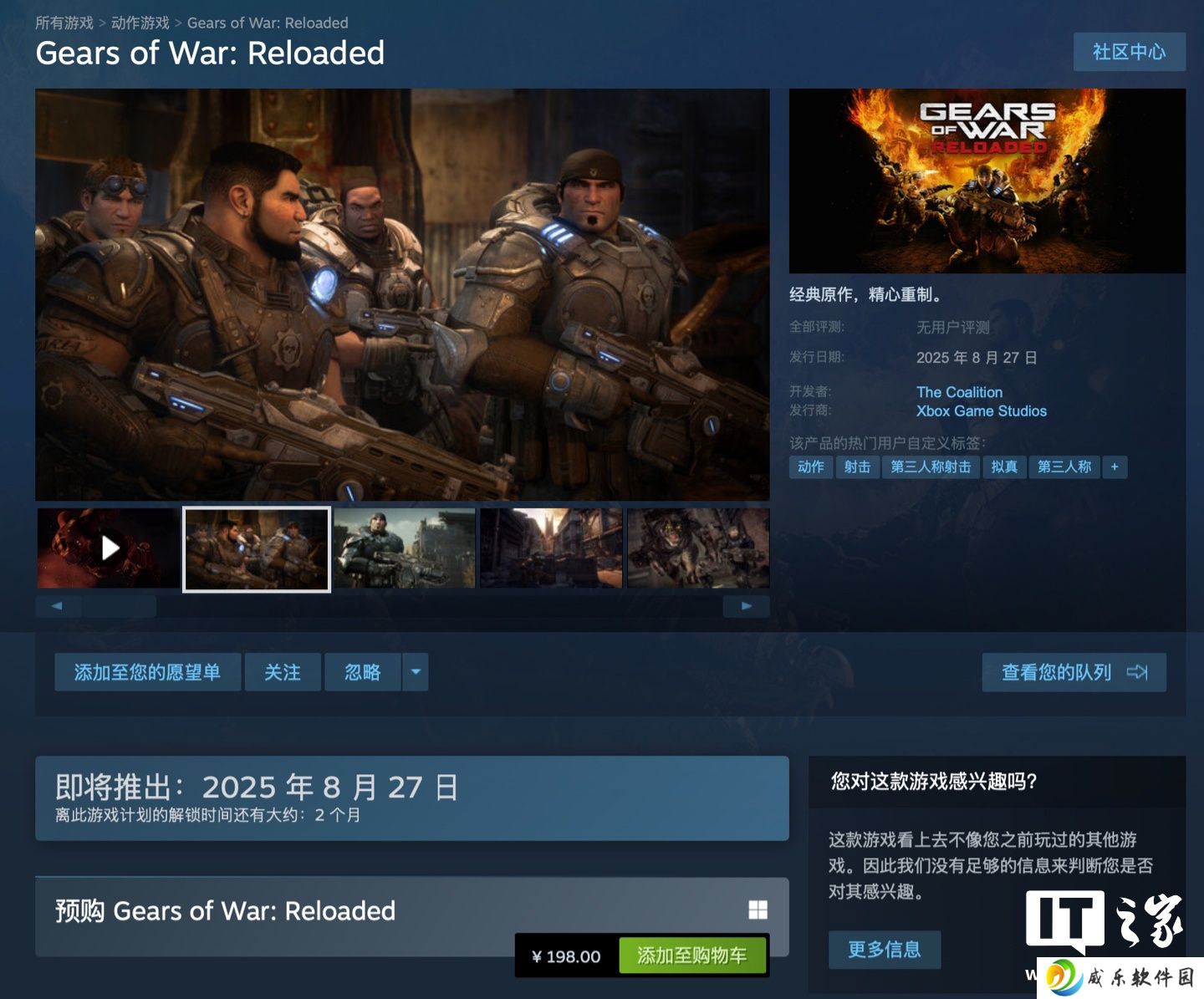 Steam 国区 198 元，游戏《战争机器：重装上阵》上架 Steam 开启 Open Beta 测试