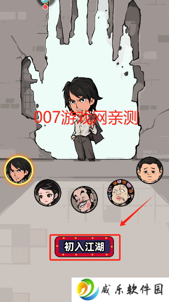 差不多高手游戏安卓版下载