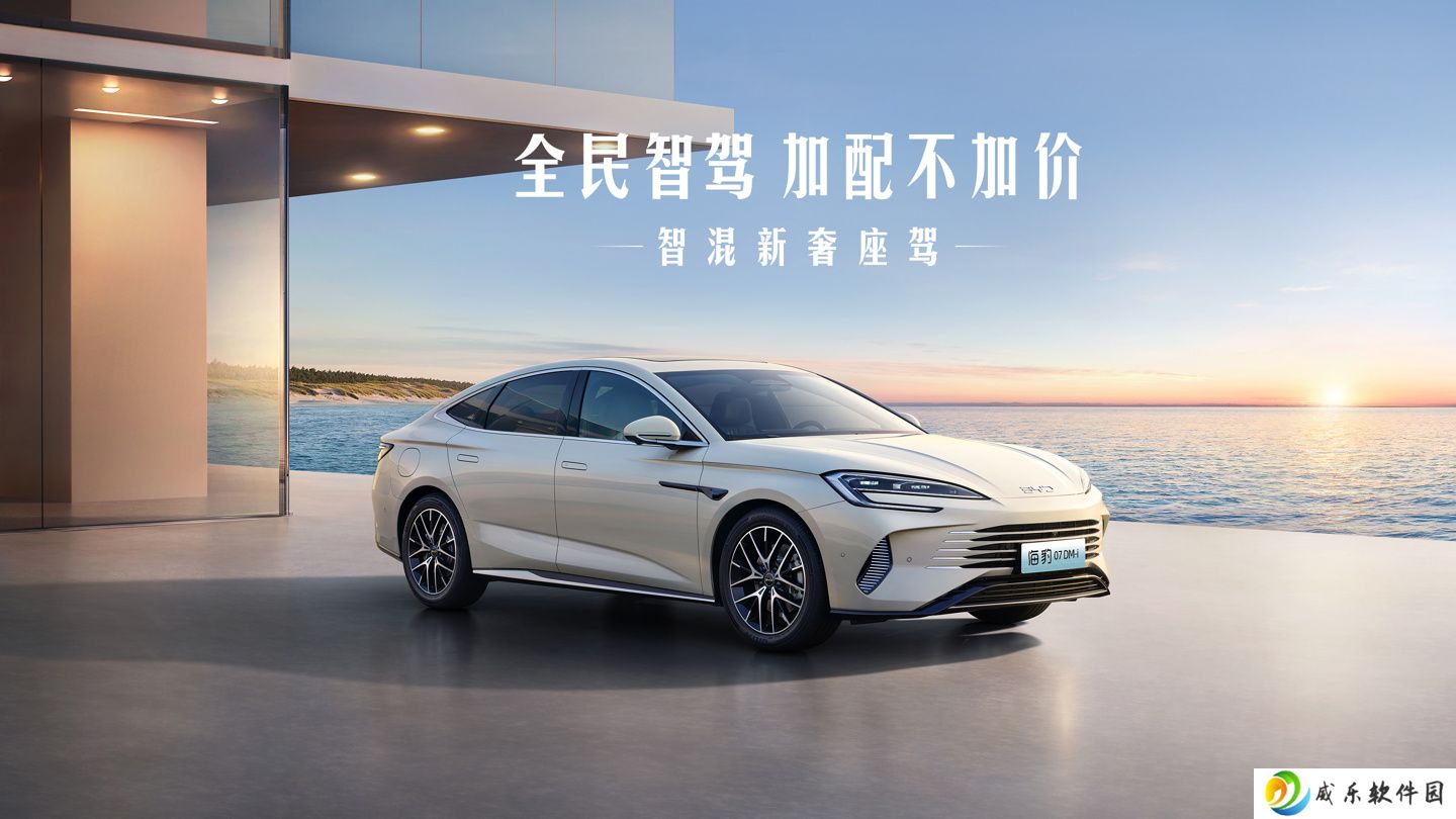 比亚迪新海豹 07 DM-i 申报图曝光：车顶新增激光雷达