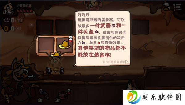 西行乱斗自走棋下载