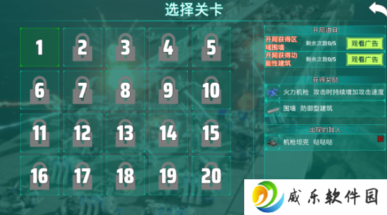 领土防御手游下载官方版