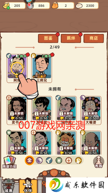 差不多高手游戏安卓版下载