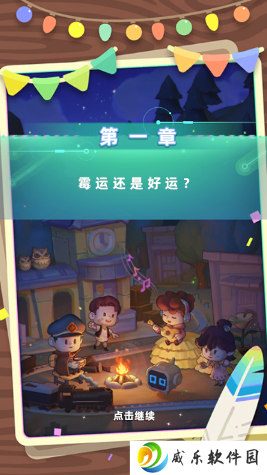 轨道星火官方正版手游下载-轨道星火游戏最新版下载v1.0.8 安卓版