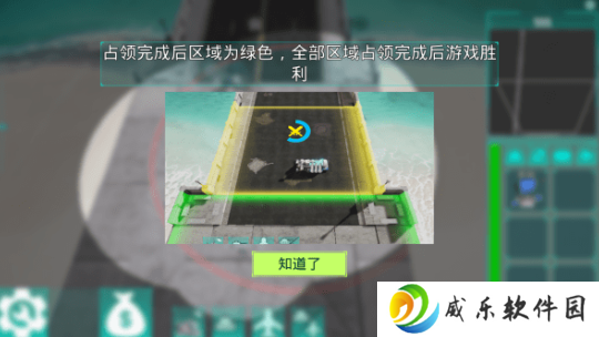领土防御手游下载官方版