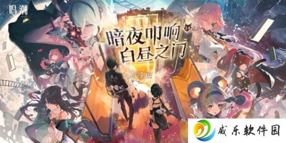 鸣潮高德地图联动活动内容有哪些-鸣潮高德地图联动活动内容一览