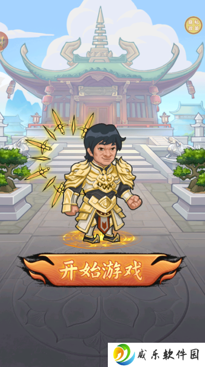 六脉神剑手游下载最新版2025-六脉神剑游戏下载v1.0.0 安卓版