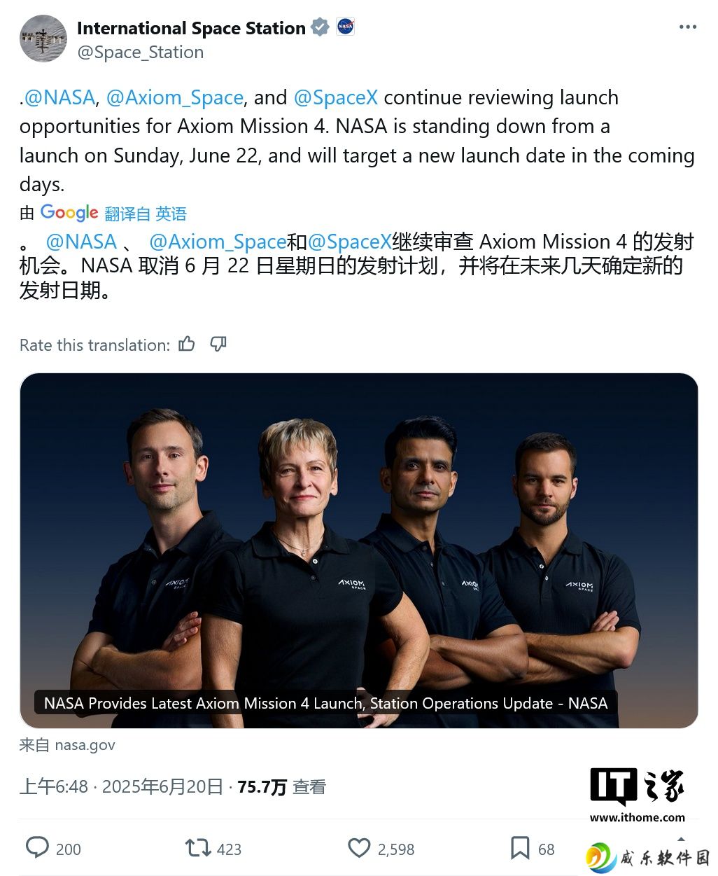 美国宇航局审查国际空间站泄漏问题，再次延期载人任务 Axiom-4