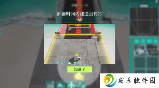 领土防御手游下载官方版