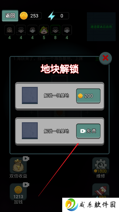保你上西天手游下载