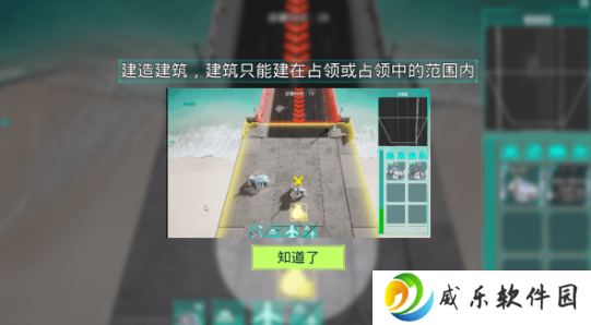 领土防御手游下载官方版